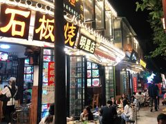 -老渔家白族石板烧旗舰店