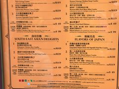 菜单-大冒险家餐厅