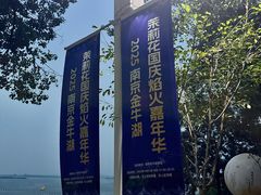 -南京金牛湖风景区