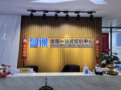 -智课教育国际高中备考托福雅思SATIB A-level AP国际课程中心(静安校区)