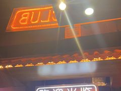 门面-吉志烤肉(太原总店)