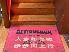 -德天顺盖码饭(人民西路店)