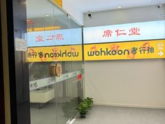 -席仁堂推拿按摩脊柱调理(世纪科贸大厦店)