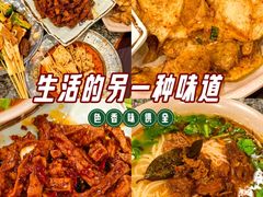 -小街天府(西工小街店)
