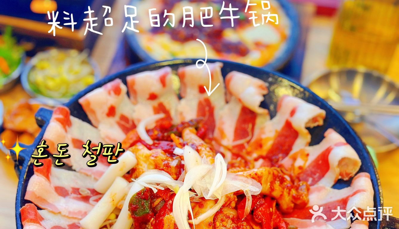 🐙敲有特色的八爪鱼肥牛锅