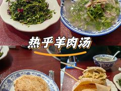 -老三羊汤【北兴隆街店】