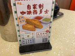 -永盈茶餐厅(江南大道中店)