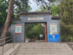 门面-红螺寺