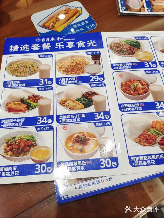日月永和中国餐饮名店(凤凰店)图片