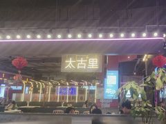 -钢管厂五区小郡肝串串香(蜀都万达店)