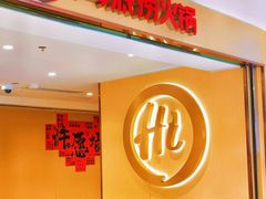 -海底捞火锅(崇文门新世界百货店)