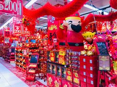 店内环境-家乐福(四元桥购物中心店)