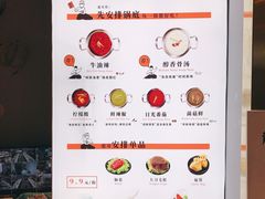 菜单-龍歌自助小火锅(崂山丽达店)
