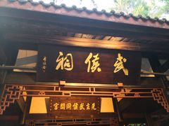 -成都环球中心天堂洲际大饭店