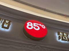 -85度C(南京龙江店)