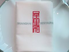 -屋里厢上海菜馆