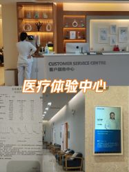 -北京嘉禾妇儿医院