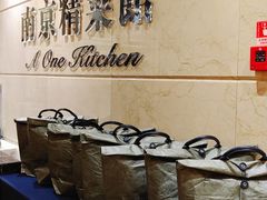 -A One Kitchen·南京精菜馆(晶丽酒店店)