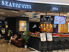 -SEA西雅图海鲜自助餐厅(海乐世界店)