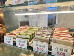 -四宜糕团店(南大街店)