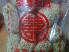 芝麻棒-权记百年老字号(牌坊街店)