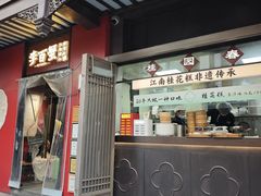 -李百蟹·江南蟹黄面·河景餐厅(夫子庙总店)