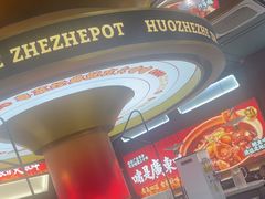 -火啫啫·粤式啫啫煲(南京弘阳店)
