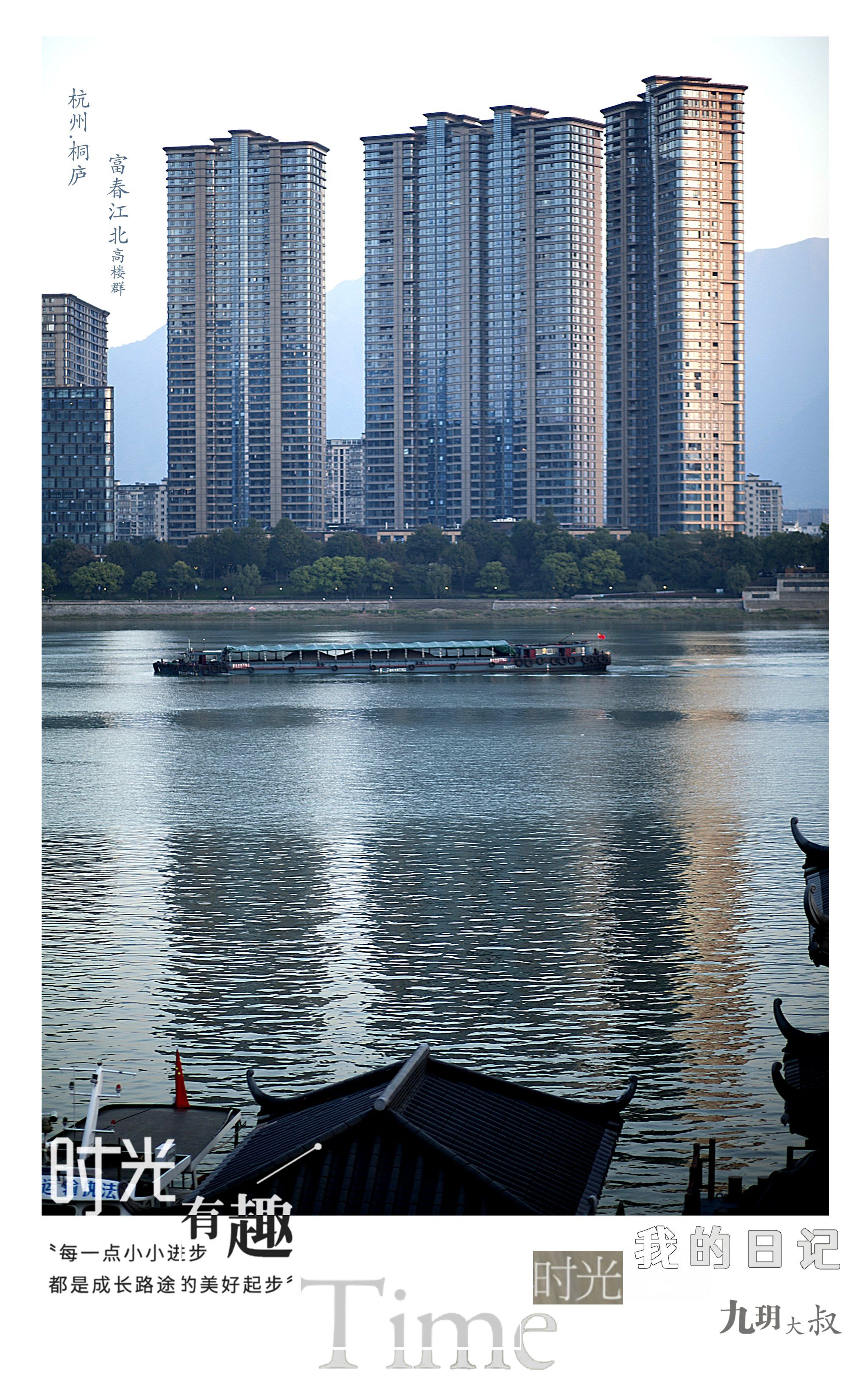 富春江畔 桐庐城区天际线 创新高度