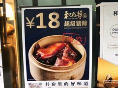 -和府捞面(EAC店)