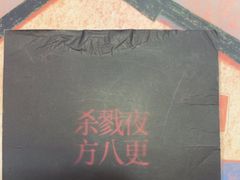 -剧狐剧本杀·月球探案馆(人民广场1号店)