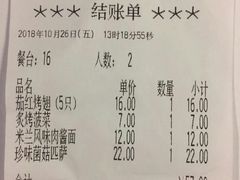 账单-萨莉亚意式餐厅(万嘉商业广场店)