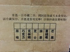 -麦斯晨菲老香港蛋糕(东街店)