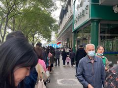 -清真·白记年糕(牛街北口店)