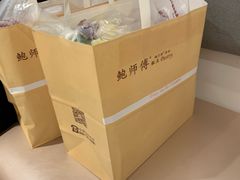 -鲍师傅糕点(国金街店)