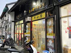 门面-牛小隆牛肉面馆(四牌楼店)