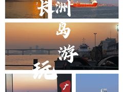 -长洲岛