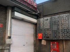门面-天泽祥·鼓楼馒头(鼓楼店)
