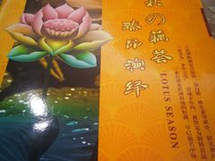 -新兴家喻酒家·羊城名宴(昌岗店)