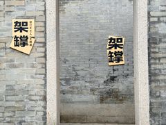 -碧江金楼