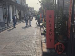 -老北京兔儿爷(杨梅竹斜街店)
