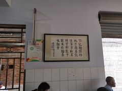 大堂-丁记面馆(凤凰店)