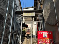 -迎懿餐厅