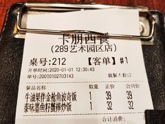 -卡朋厨房(289艺术园区店)