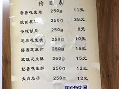 -段氏奇香花生米(长嘉汇店)