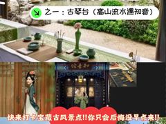 -古琴台