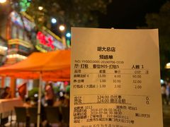 账单-胡大饭馆 24h(簋街总店)