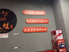-美蛙四季(亦庄店)