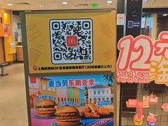 -麦当劳(上海虹桥站30B检票口楼上)