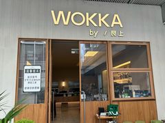 -WOKKA by艮上(中海环宇荟店)