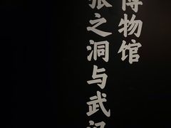 -张之洞与武汉博物馆